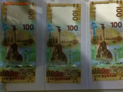 100 рублей КРЫМ разные серии - до 01.02.2020. 22.00 - PXAw8I8wCNo