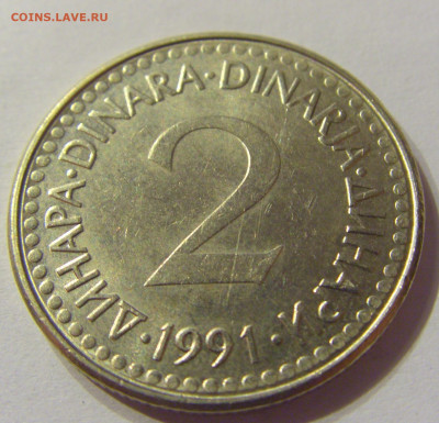 2 динара 1991 Югославия №2 01.02.2020 22:00 МСК - CIMG6455.JPG