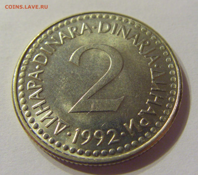 2 динара 1992 мед-ник Югославия №1 01.02.2020 22:00 МСК - CIMG6459.JPG