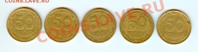 Разновидности монет Украины на определение ШТ (10,25,50 коп) - сканирование0003