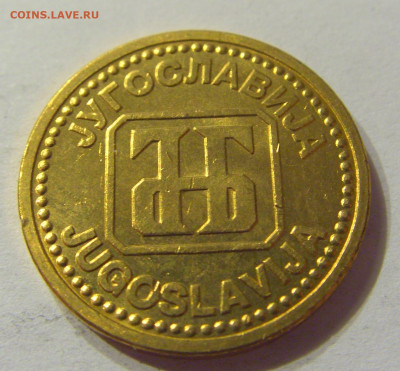 2 динара 1992 бронза Югославия №1 01.02.2020 22:00 МСК - CIMG6477.JPG