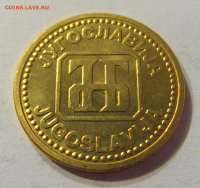 2 динара 1992 бронза Югославия №2 01.02.2020 22:00 МСК - CIMG6481.JPG