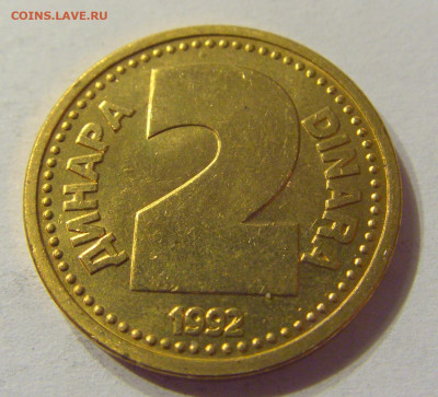 2 динара 1992 бронза Югославия №2 01.02.2020 22:00 МСК - CIMG6479.JPG