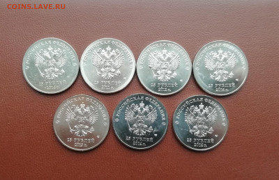 25 рублей Сочи комплект 7 штук - IMG_20200117_120829