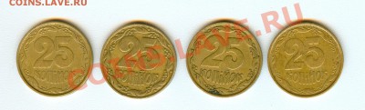 Разновидности монет Украины на определение ШТ (10,25,50 коп) - сканирование0005