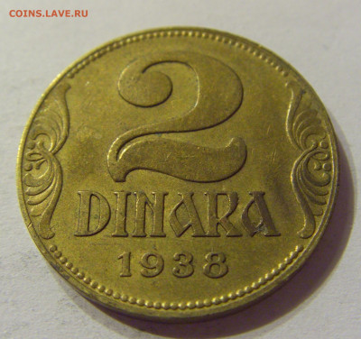 2 динара 1938 малая корона Югославия №1 01.02.2020 22:00 МСК - CIMG6495.JPG