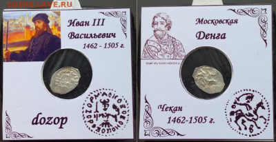 Иван 3 Дозор - uopo9XVyW1E