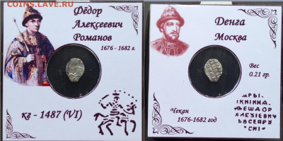 Денга Фёд. Алекс. - _T1t7DeE6Ic