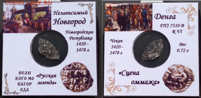 Новгородская республика. - RhLz_bBX-lE