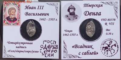 Иван 3 ТВЕРЬ - noroyQg98I8