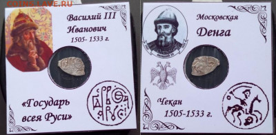 Василий 3 - YwS6fC-bqr8