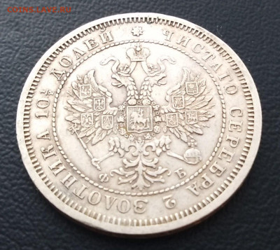 Полтина 1859 года с.п.б. Ф.Б. на оценку!корона малая?????? - IMG_20200125_161251