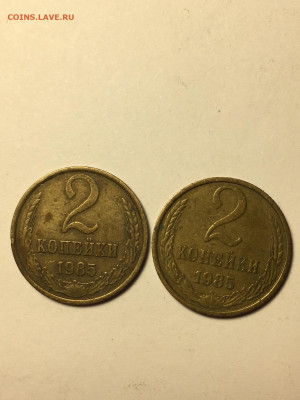 2 копейки 1985г с гладким гуртом. - 688ECA2B-EC85-40B5-8851-FD4C401A535E