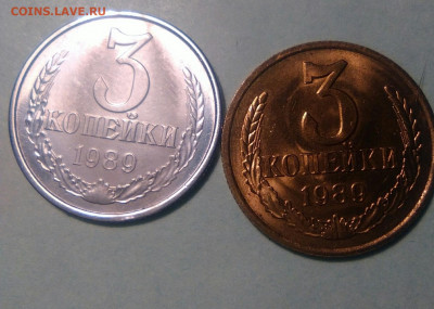 3 копейки 1989 года. Белая - IMG_20200124_185116