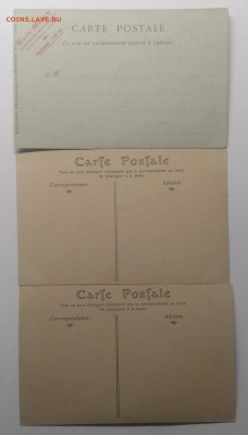 Почтовые карточки Франции (4 шт.)до 1917 г. - IMG_20200125_175140
