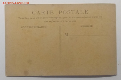 Почтовые карточки Франции (4 шт.)до 1917 г. - IMG_20200125_174956