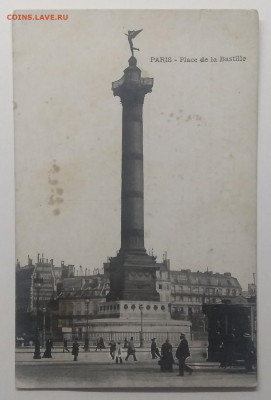 Почтовые карточки Франции (4 шт.)до 1917 г. - IMG_20200125_175040