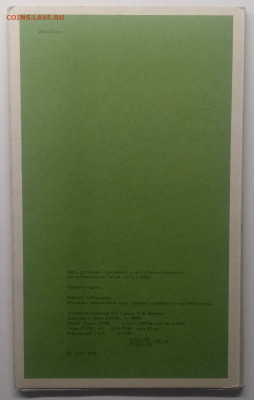 Географическая карта Финляндиии 1978 г.до 1.02. в 22.00 м - IMG_20200126_084536