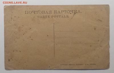 Почтовая карточка"Архангельск"до 1917 г.до 1.02. в 22.00 м - IMG_20200125_174530