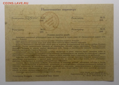 Сертификат.номинал 10000 руб."Промышленный концерн AFT"199* - IMG_20200125_174051