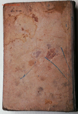 Книга ссср 1962г. до 1.02.2020г в 22:00 по мск - IMAG9953_1