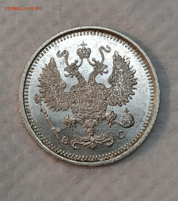 10копеек 1917 года unc - IMG_20200124_190953