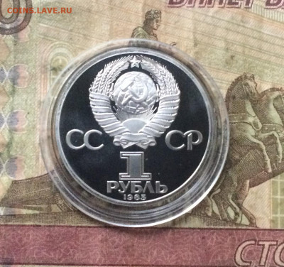 1 рубль Фестиваль. Пруф.Стародел до 30.01.20 - IMG_6999.JPG