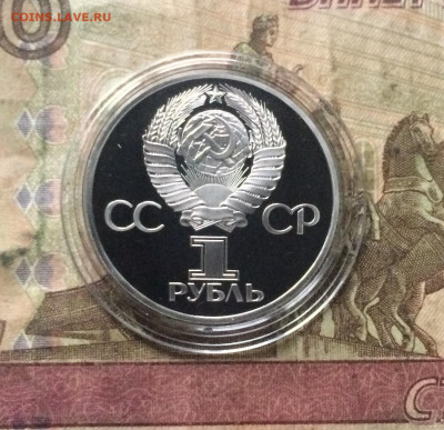 1 рубль Ленин в Лучах. Пруф.Стародел до 30.01.20 - IMG_7005.JPG