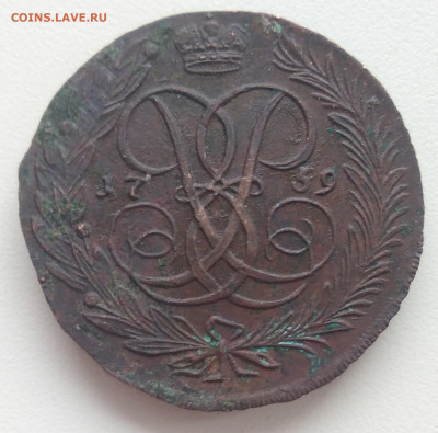 5 копеек 1759 2-шт. на оценку. - IMG_20200126_114418