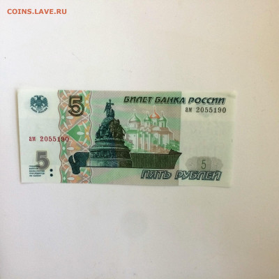 5 рублей 1997 года - пресс - до 02.02.2020.22.00 - xHLQE1fUHk0