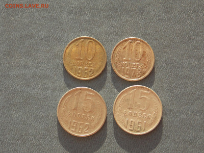 6 монет ранний СССР до 28 01 - DSCN1149.JPG