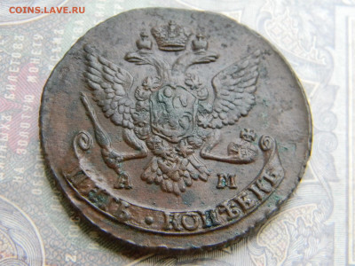 5 копеек 1789 АМ  до 28.01 в 22.00 по Москве - Изображение 7454