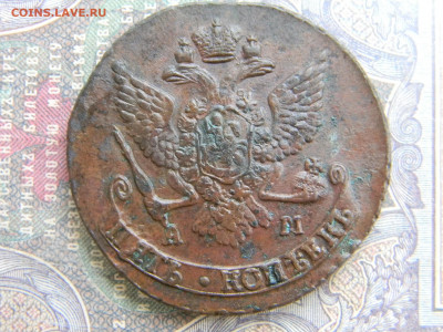 5 копеек 1789 АМ  до 28.01 в 22.00 по Москве - Изображение 7453