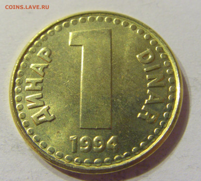 1 динар 1994 латунь Югославия №2 01.02.2020 22:00 МСК - CIMG6507.JPG