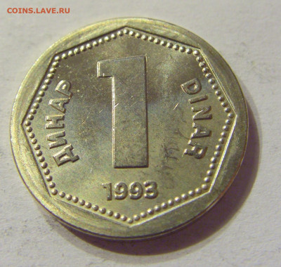1 динар 1993 Югославия №2 01.02.2020 22:00 МСК - CIMG6515.JPG