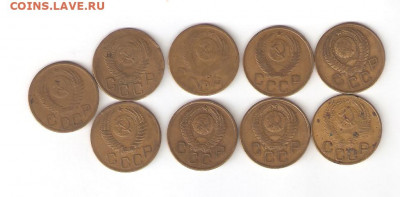 3 КОП СССР 9 ШТ С РУБЛЯ 1 февраля СУББОТА 22:00 Мск - 1