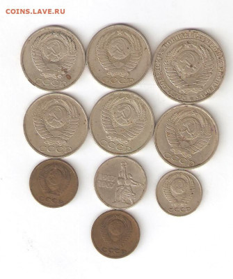 МОНЕТЫ СССР 10 ШТ ОДНИМ ЛОТОМ 1 февраля СУББОТА 22:00 Мск - 2