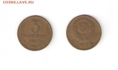 3 КОПЕЙКИ 1962 С РУБЛЯ 1 февраля СУББОТА 22:00 Мск - 5