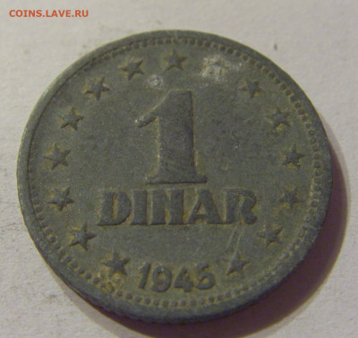1 динар 1945 Югославия №2 01.02.2020 22:00 МСК - CIMG6539.JPG