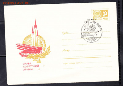 СССР 1970 ХМК с СГ 25 лет Победы г Ашхабад до 30 01 - 10