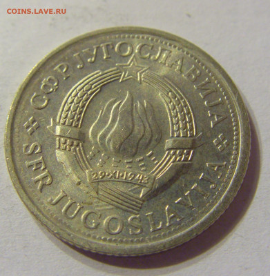 1 динар 1980 Югославия №1 01.02.2020 22:00 МСК - CIMG6545.JPG