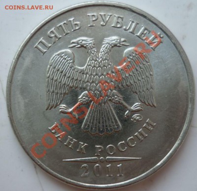 5 рублей 2009г.СПМД шт.3.11А,3.12Б,2010г.шт.3.12 до 17.08.11 - 2