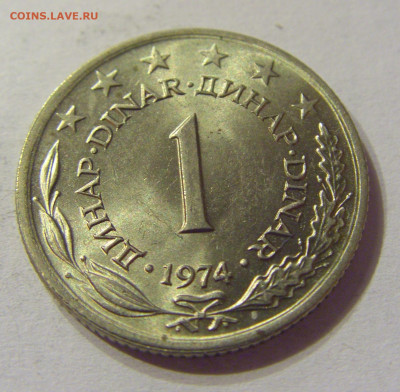 1 динар 1974 Югославия №1 01.02.2020 22:00 МСК - CIMG6547.JPG