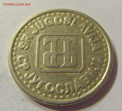 1 динар 1994 мед-ник Югославия №1 01.02.2020 22:00 МСК - CIMG6557.JPG