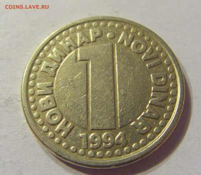 1 динар 1994 мед-ник Югославия №1 01.02.2020 22:00 МСК - CIMG6555.JPG