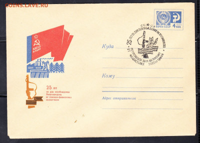 СССР 1969 ХМК с СГ 25 лет освожд Петрозаводска до 30 01 - 12