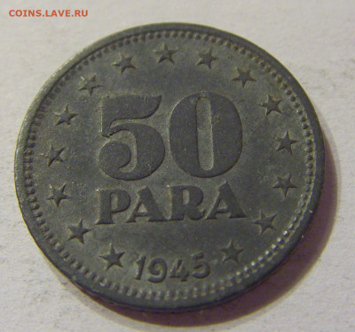 50 пара 1945 Югославия №2 01.02.2020 22:00 МСК - CIMG6571.JPG