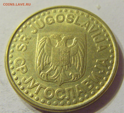 50 пара 1999 Югославия №1 01.02.2020 22:00 МСК - CIMG6577.JPG