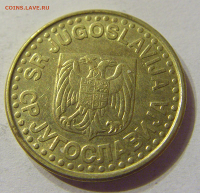 50 пара 1999 Югославия №2 01.02.2020 22:00 МСК - CIMG6581.JPG