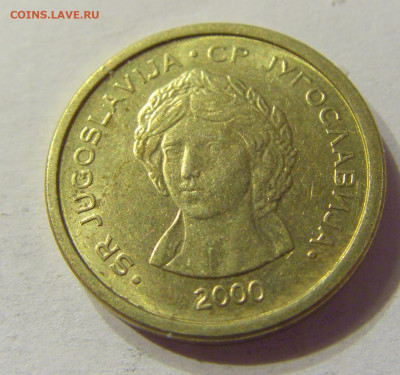 50 пара 2000 Югославия №1 01.02.2020 22:00 МСК - CIMG6585.JPG